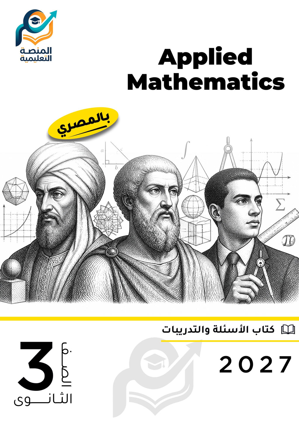 Applied Mathematics (ثانوي عام)