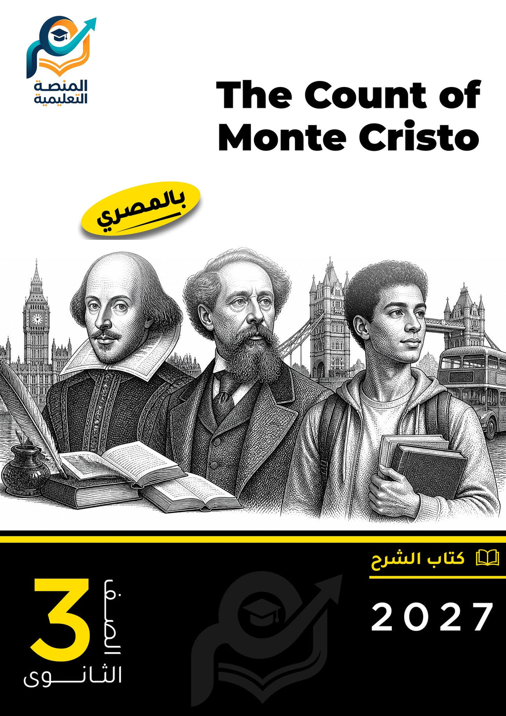 English (ثانوي عام)