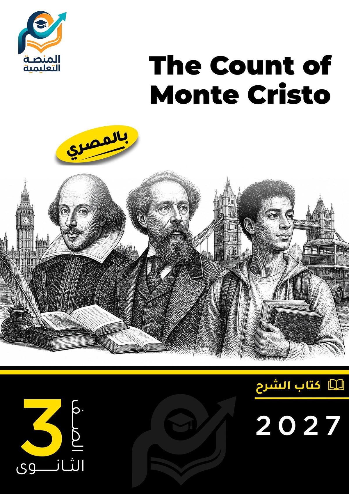 English (ثانوي عام)