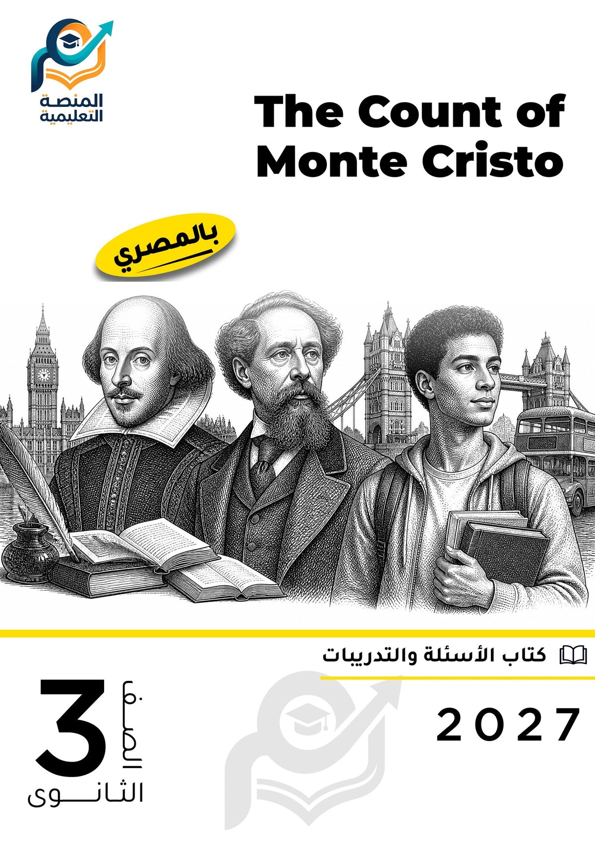 English (ثانوي عام)
