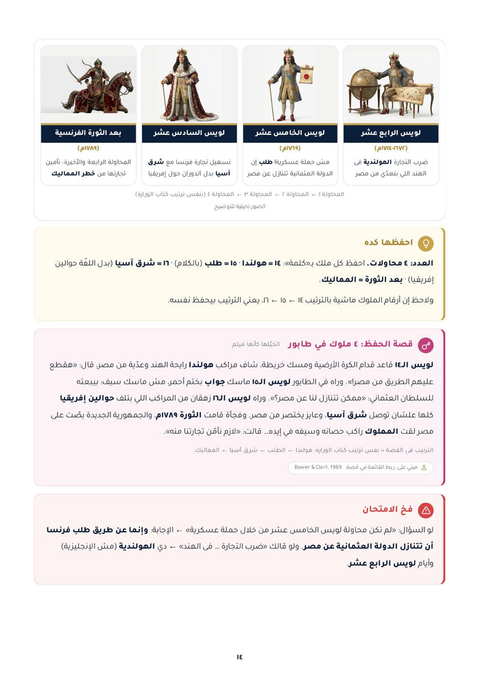 شرح بالمصري + نص الوزارة حرفياً