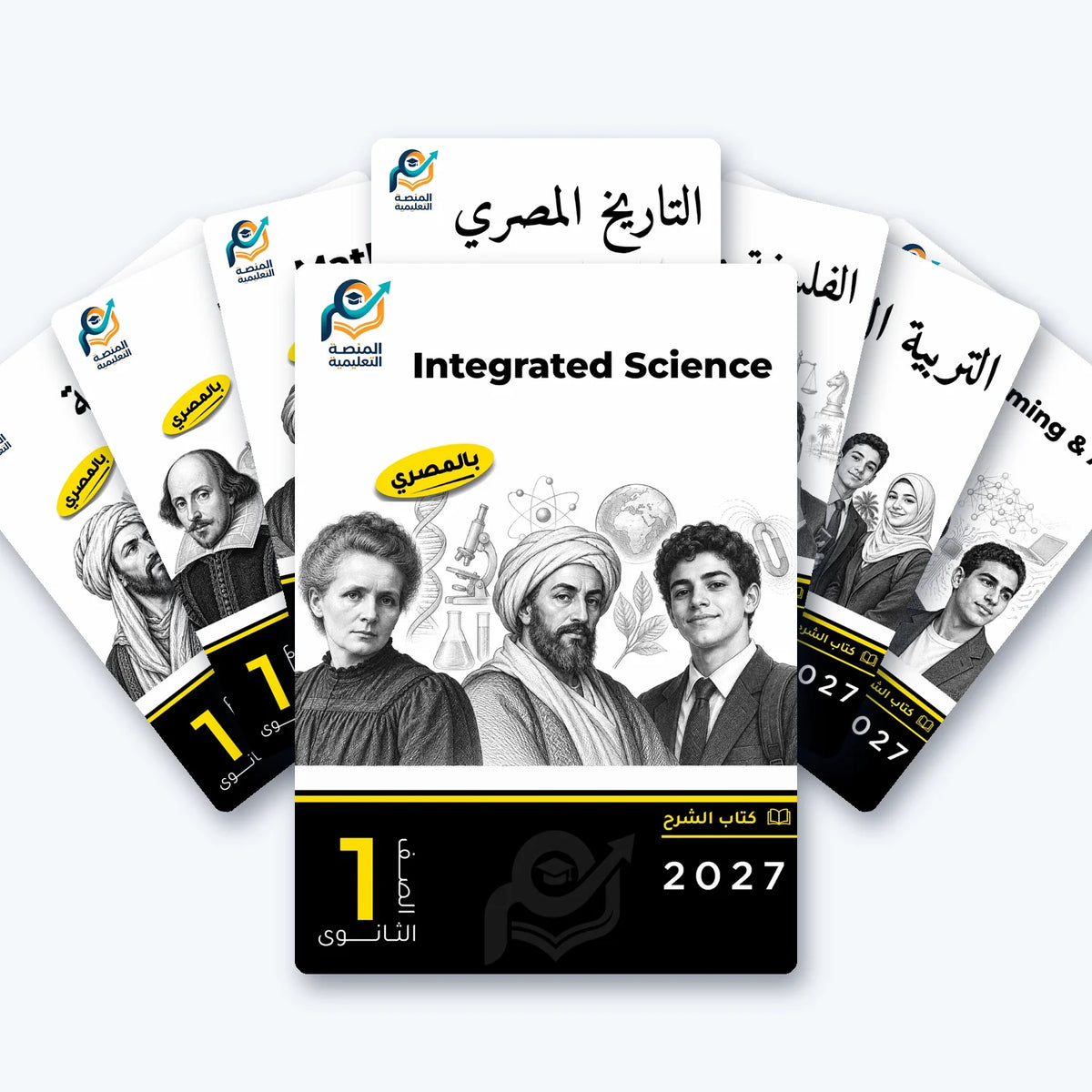 باقة الصف الأول الثانوي (لغات) - الترم الأول