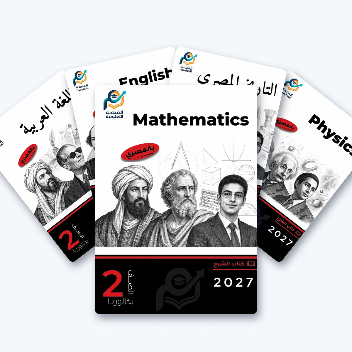 باقة الصف الثاني بكالوريا - الطب وعلوم الحياة - الترم الأول