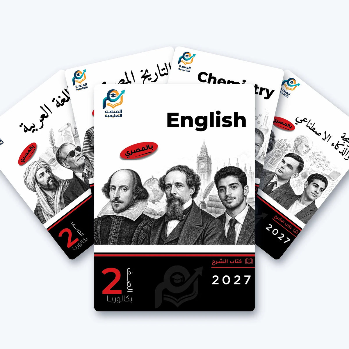 باقة الصف الثاني بكالوريا - الهندسة وعلوم الحاسب - الترم الأول