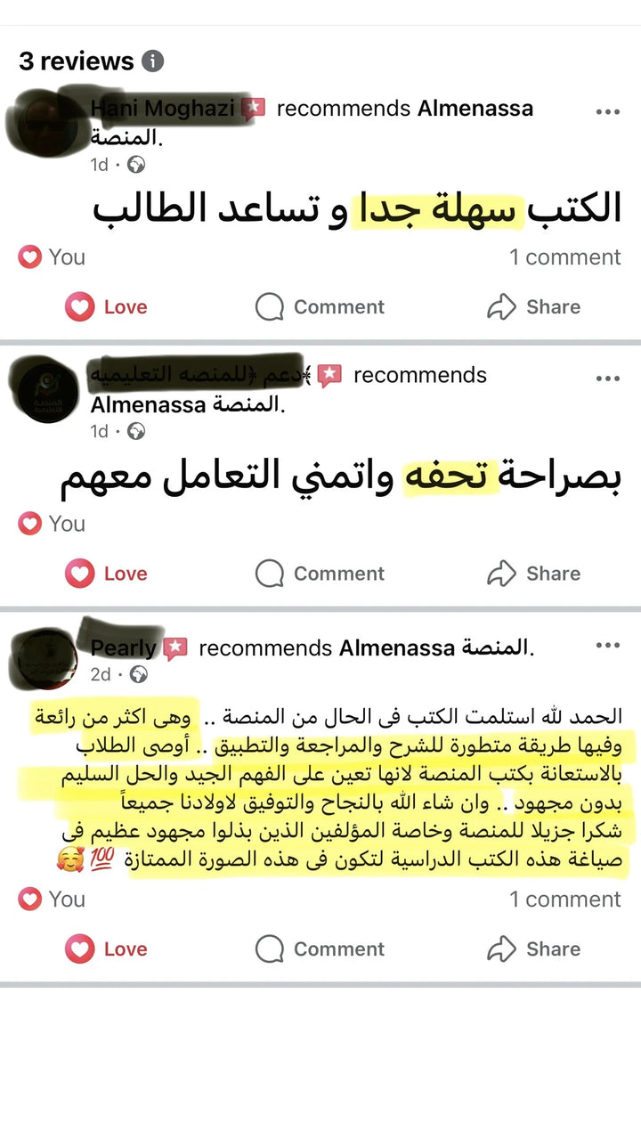 رأي عميل من عملاء المنصة التعليمية