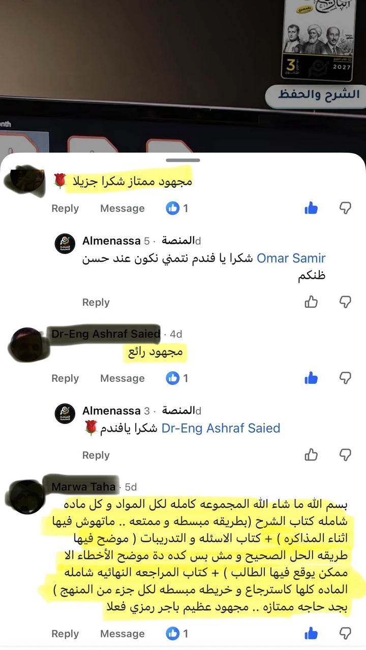 رأي عميل من عملاء المنصة التعليمية