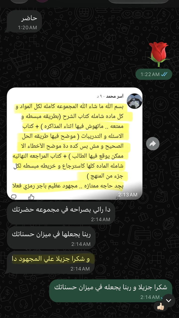 رأي عميل من عملاء المنصة التعليمية