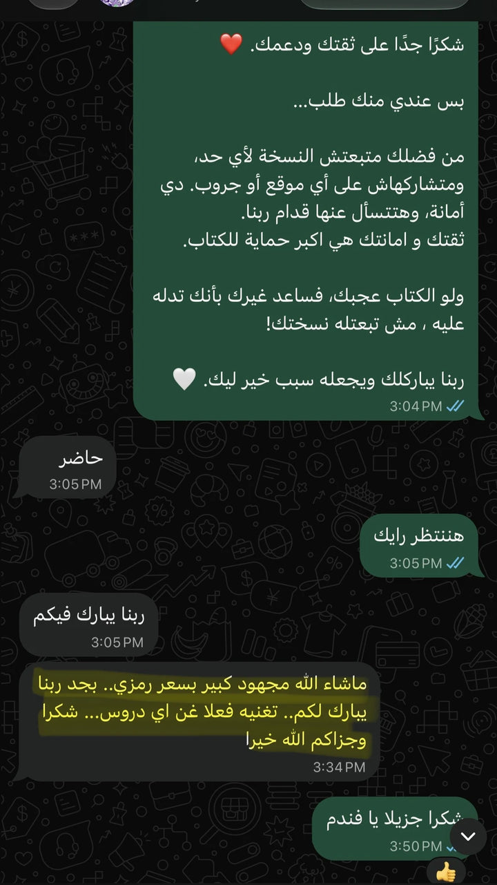 رأي عميل من عملاء المنصة التعليمية