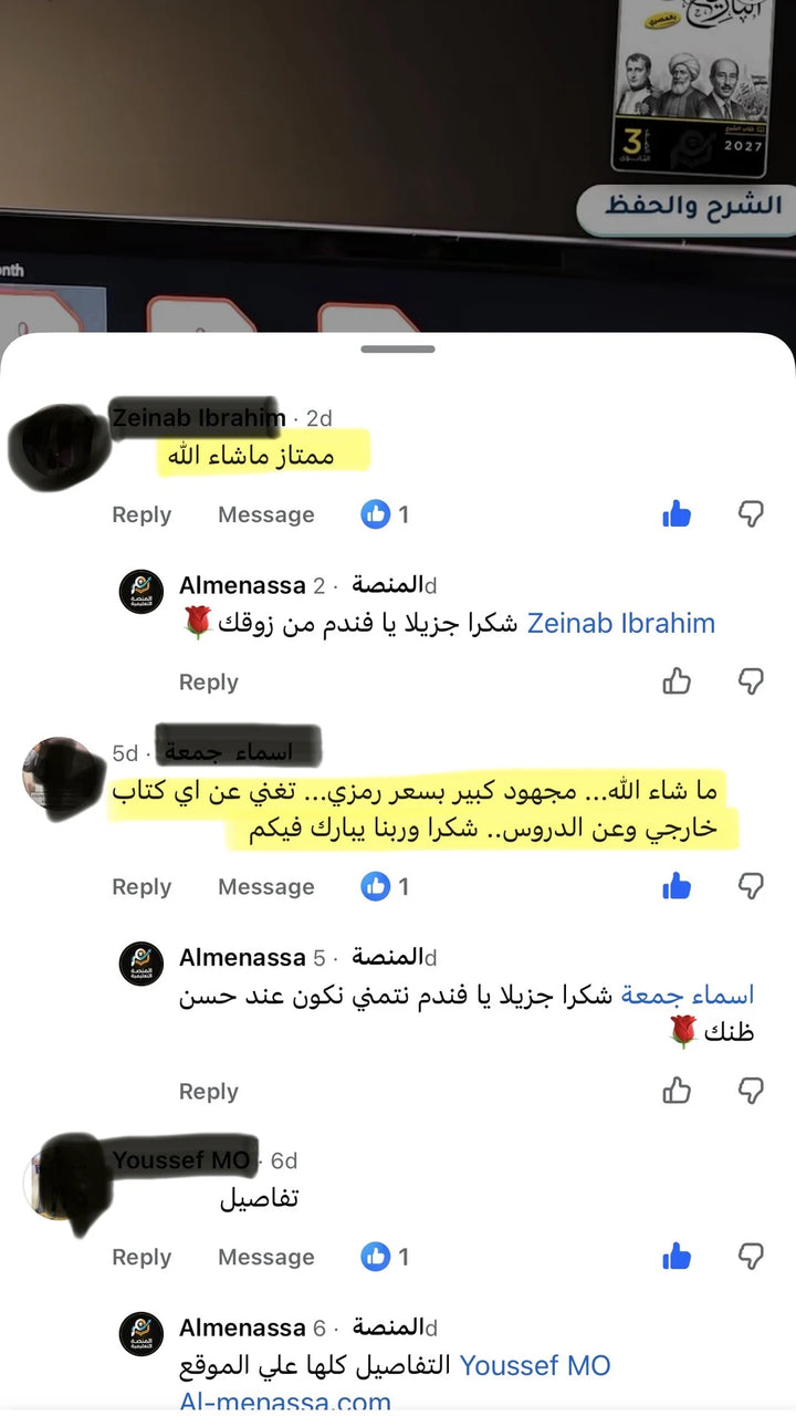 رأي عميل من عملاء المنصة التعليمية