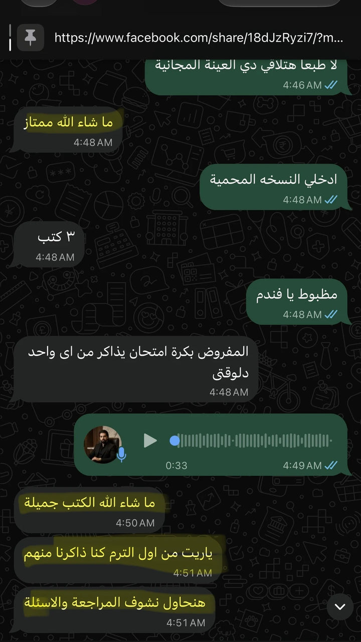 رأي عميل من عملاء المنصة التعليمية