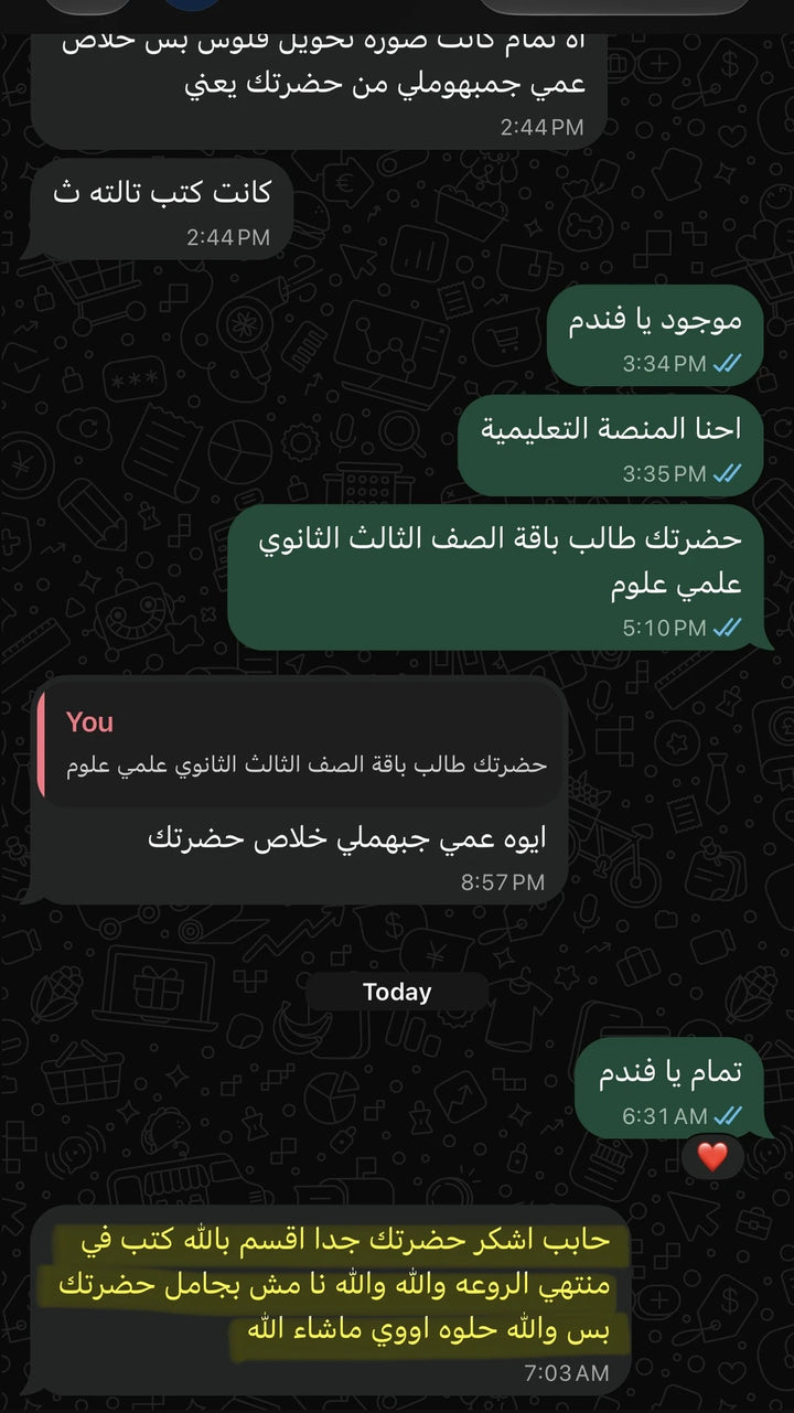 رأي عميل من عملاء المنصة التعليمية
