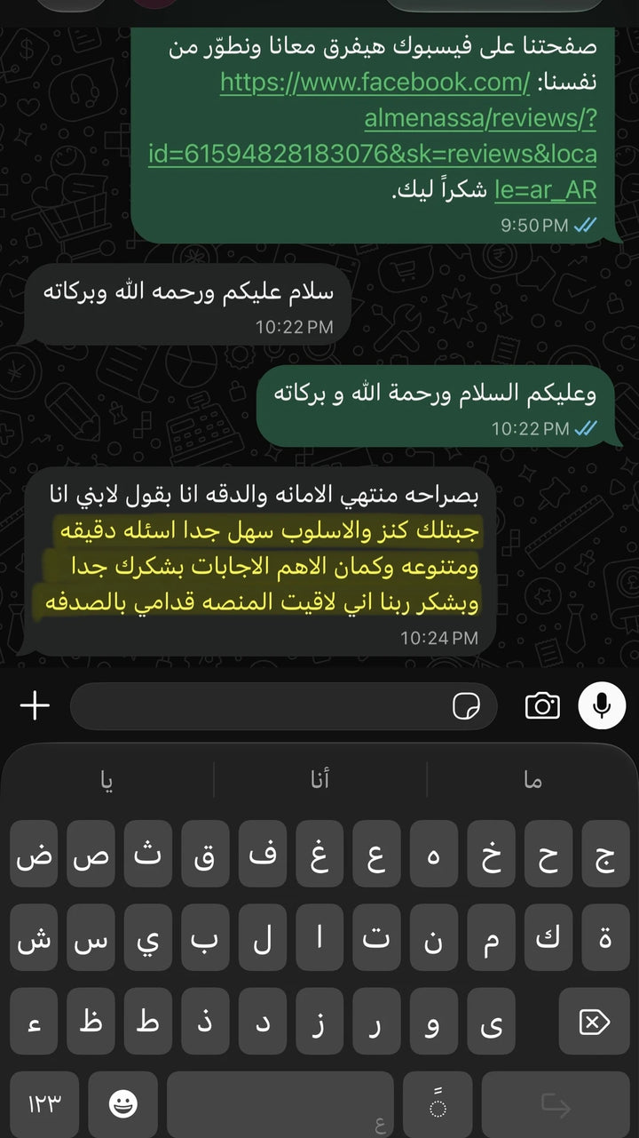 رأي عميل من عملاء المنصة التعليمية