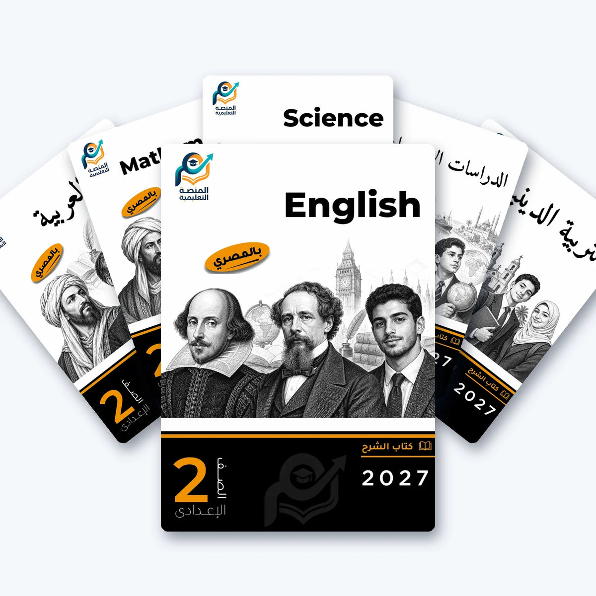 باقة الصف الثاني الإعدادي (لغات) - الترم الثاني